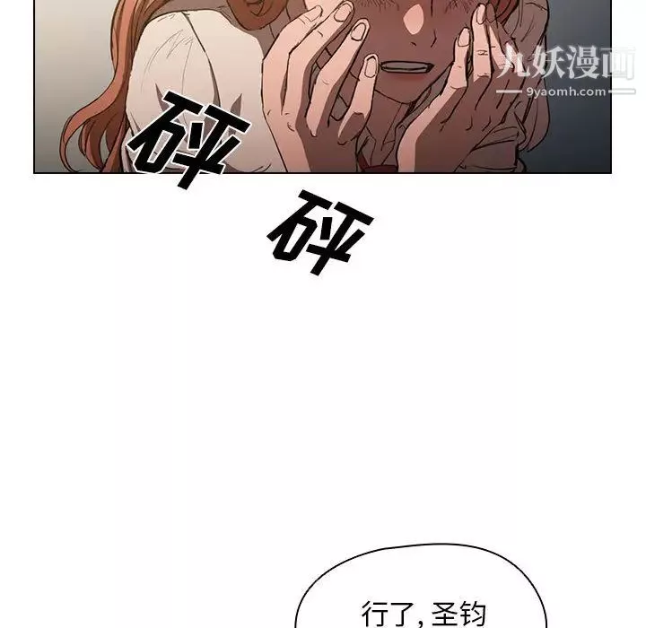 沒種又怎樣第2話