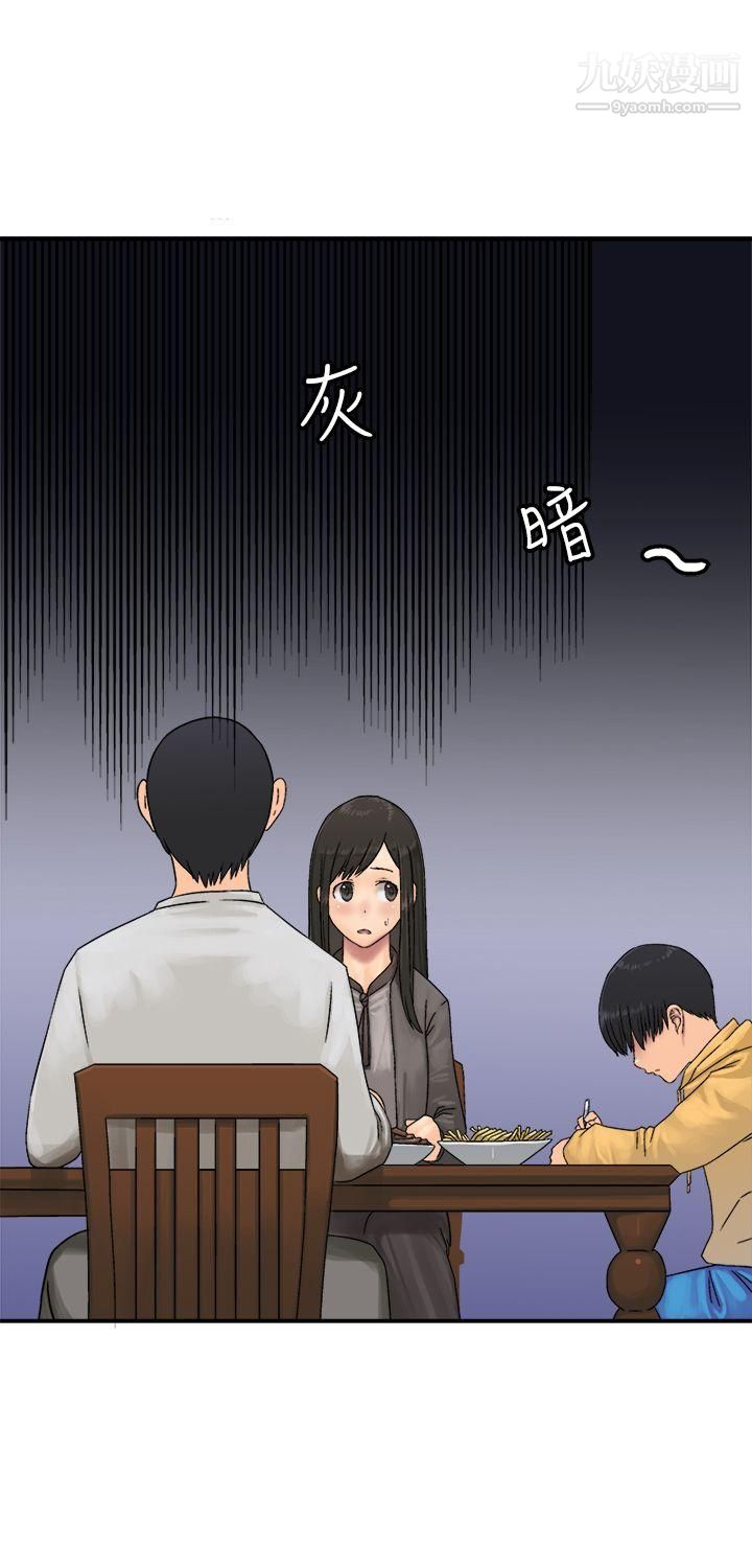 望月仙女传说第21话