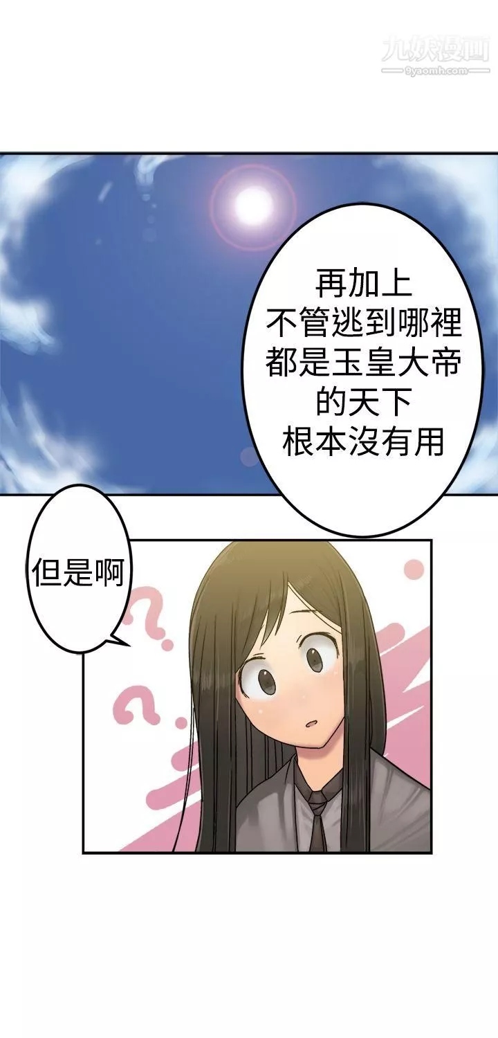 望月仙女傳說第21話