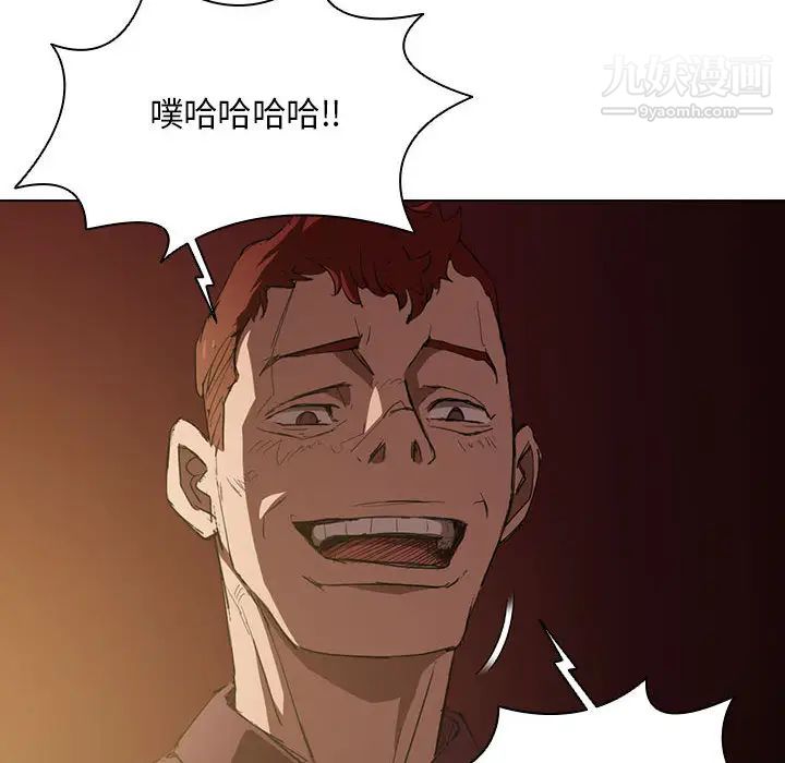 没种又怎样第2话