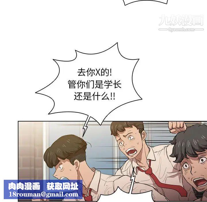 没种又怎样第2话