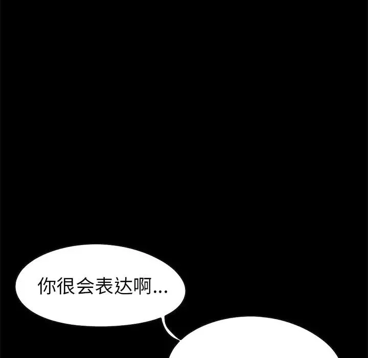 不该有的爱情-第23话 - 图片 123