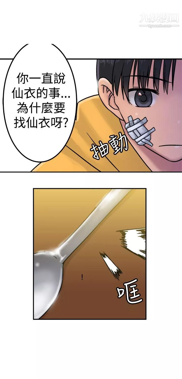 望月仙女傳說第21話