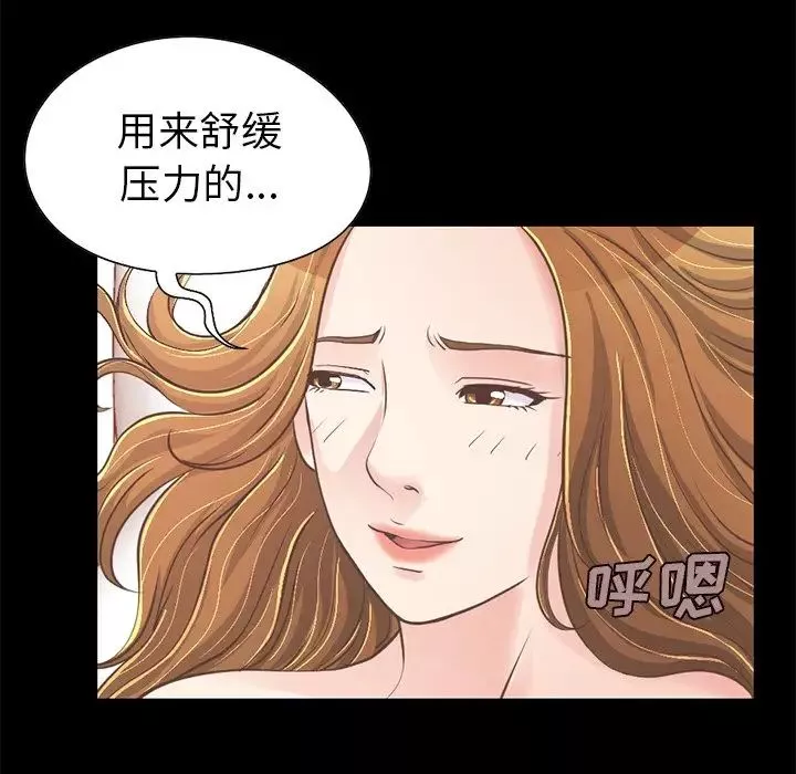 不該有的愛情第23话