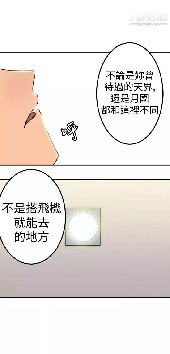 望月仙女傳說第21話