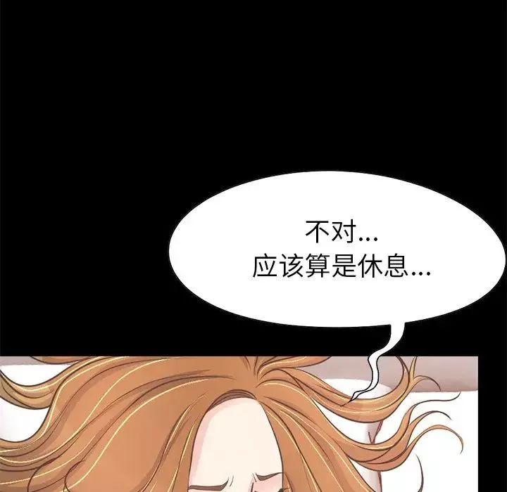 不該有的愛情第23话
