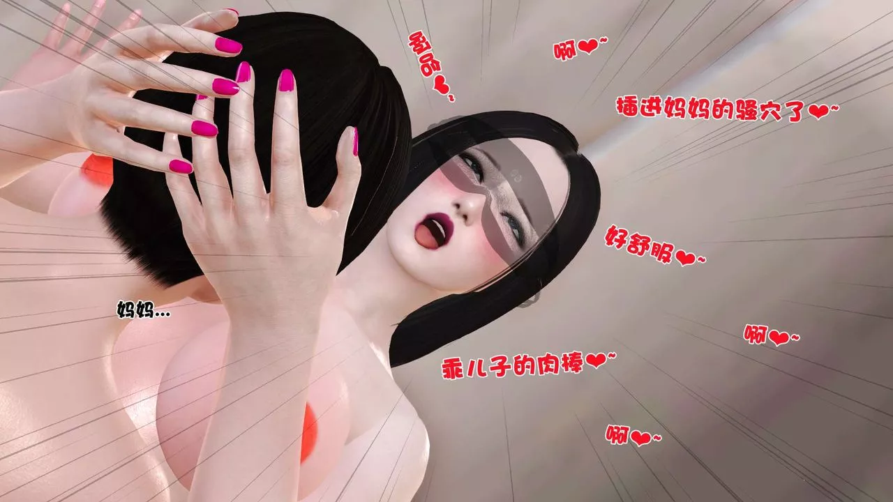 [3D]妓母-第07话 - 图片 41