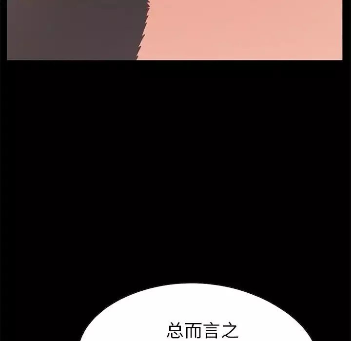 不該有的愛情第23话