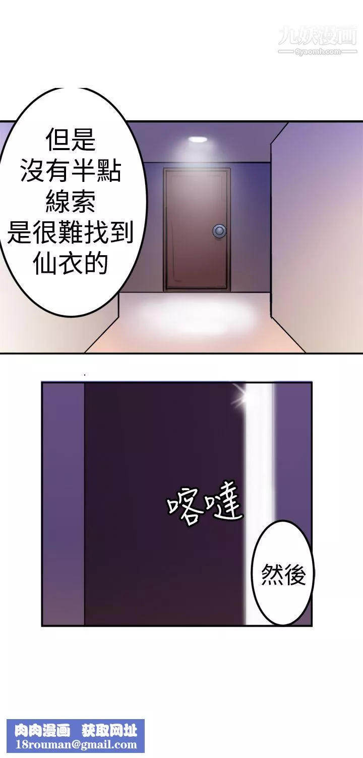 望月仙女傳說第21話