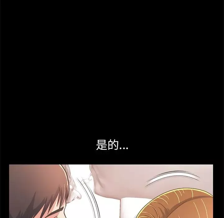 不該有的愛情第23话