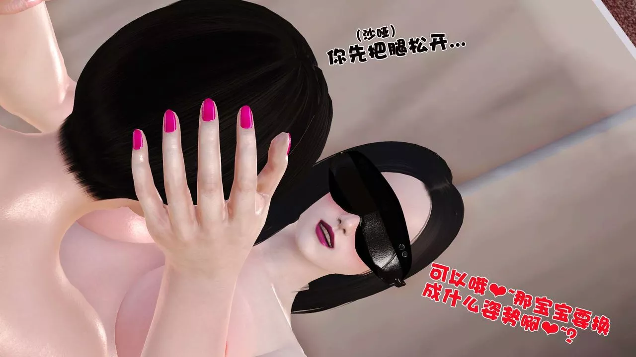 [3D]妓母-第07话 - 图片 45
