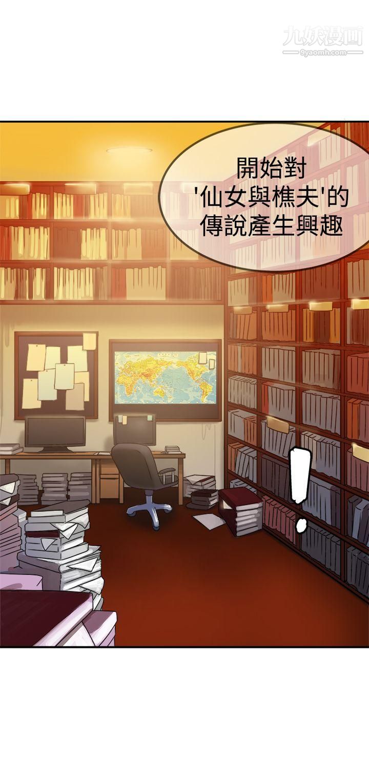 望月仙女传说第21话