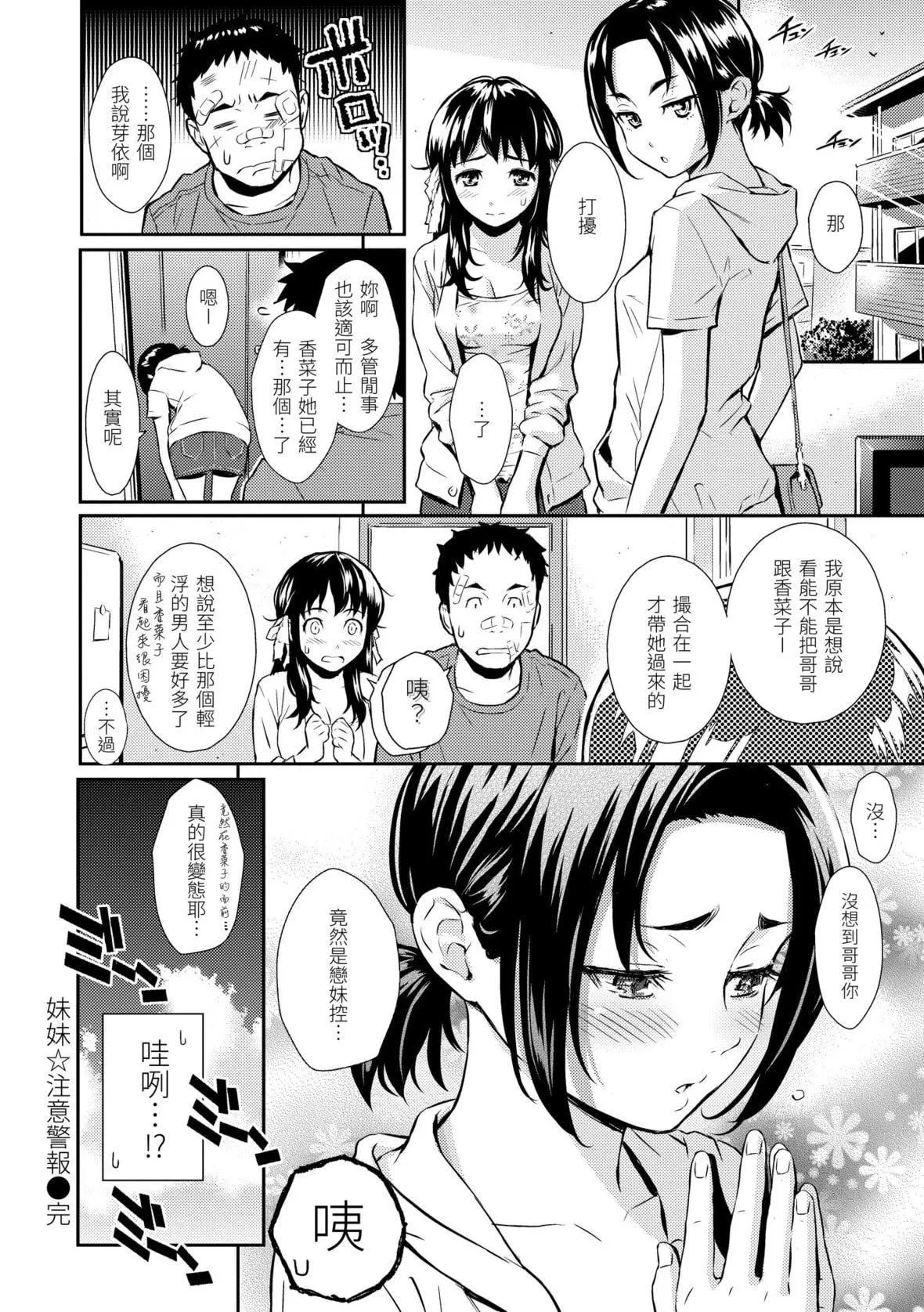 [ホムンクルス]レンアイサンプル恋爱样本[无修化]-[ホムンクルス]レンアイサンプル恋爱样本[无修化] - 图片 182