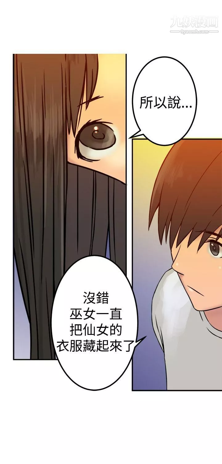 望月仙女传说-第21话 - 图片 23