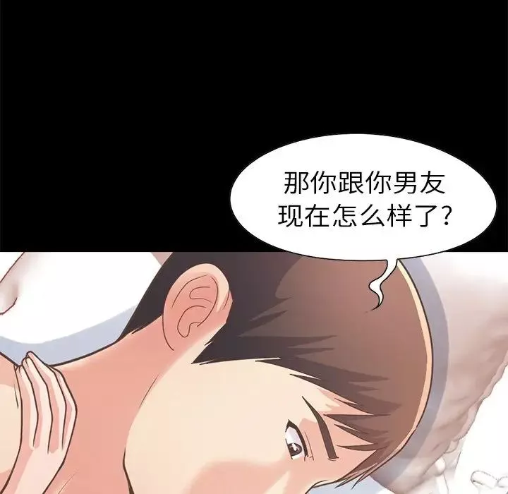 不该有的爱情-第23话 - 图片 142