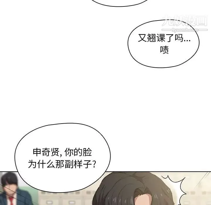 没种又怎样-第2话 - 图片 72