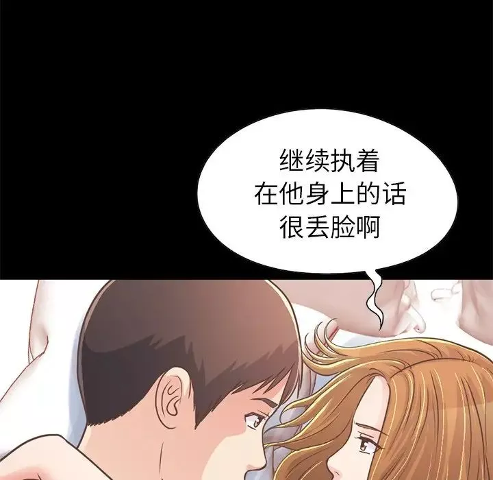 不该有的爱情-第23话 - 图片 147