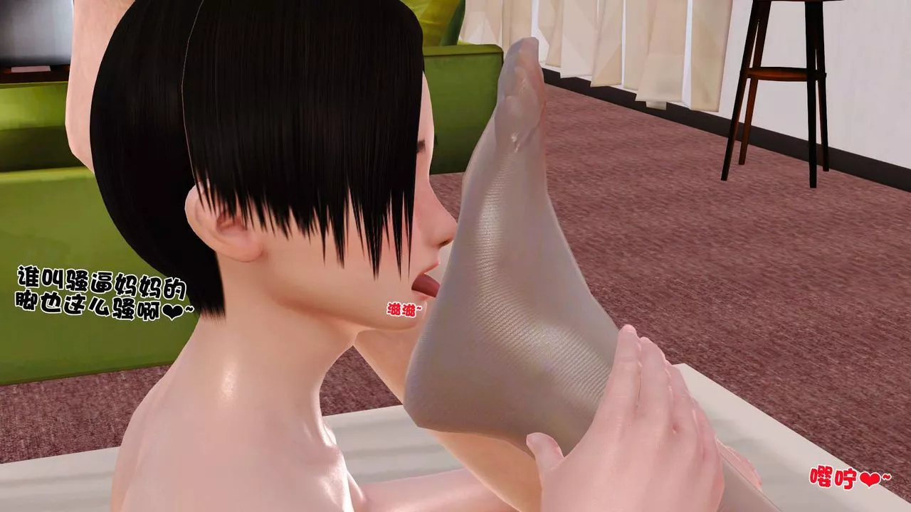 [3D]妓母-第07话 - 图片 60