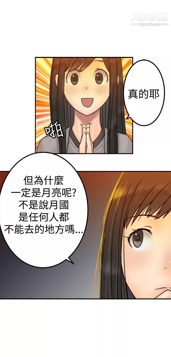 望月仙女傳說第21話