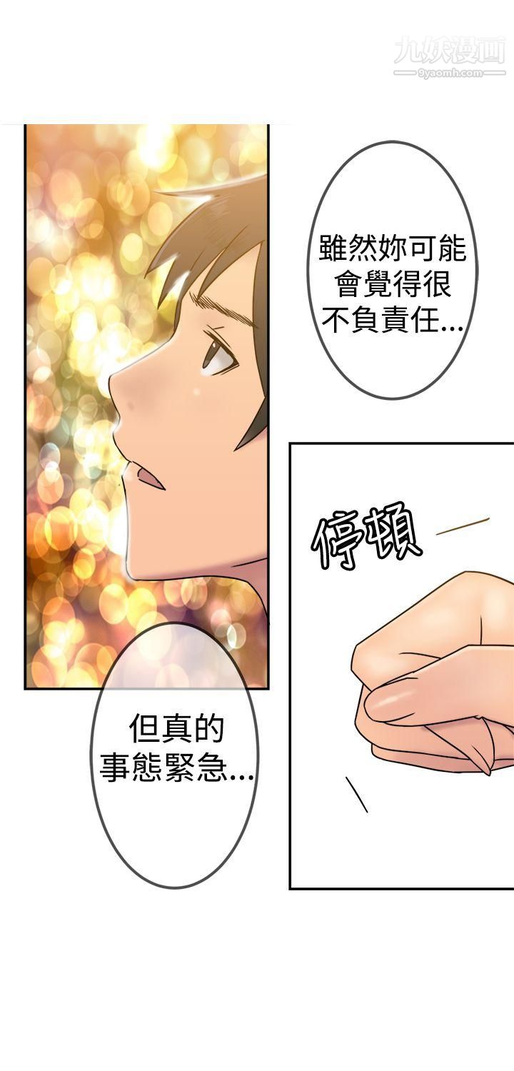 望月仙女传说第21话