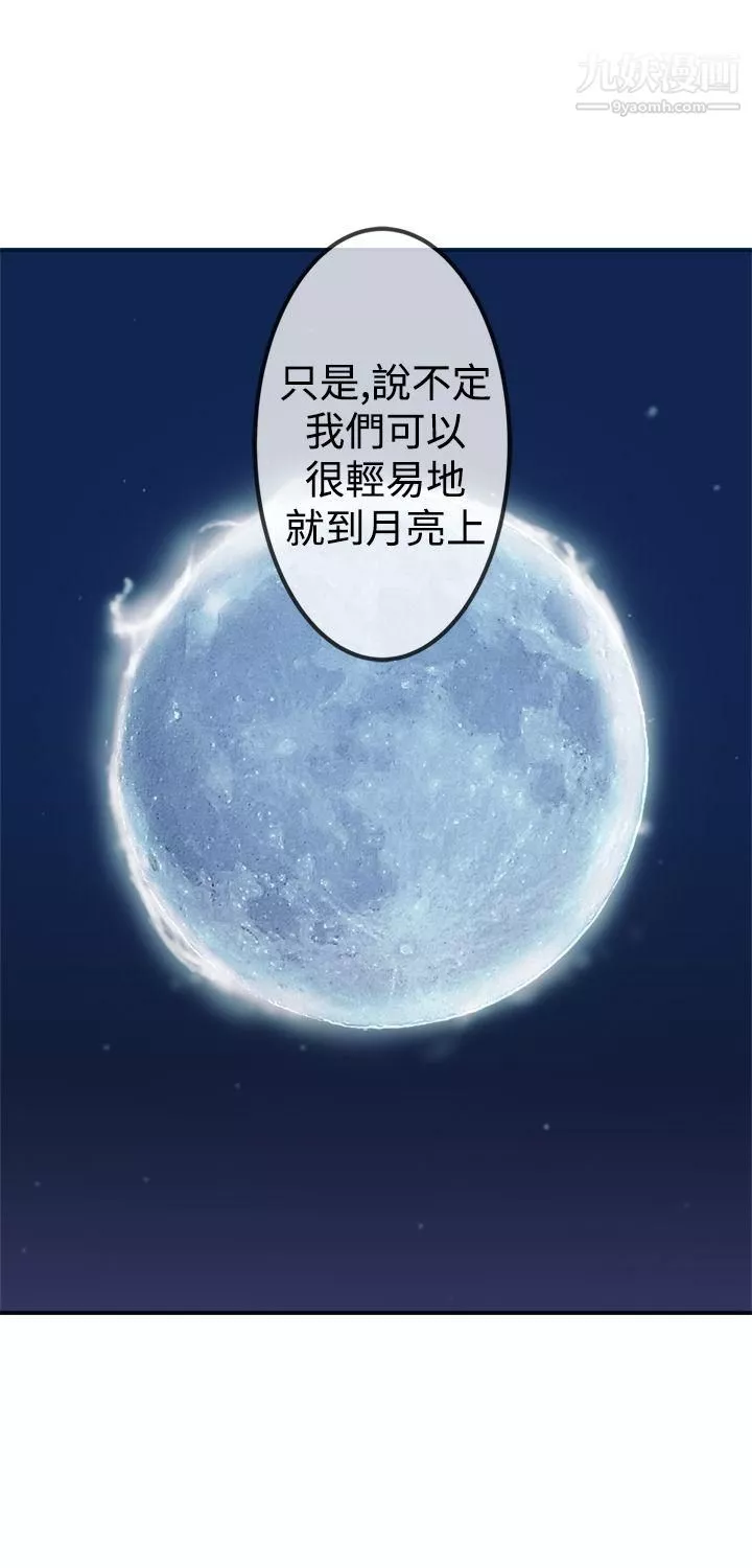 望月仙女传说-第21话 - 图片 30