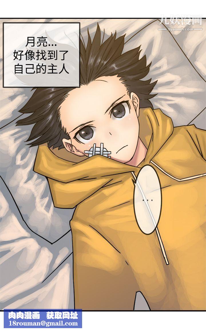 望月仙女传说第21话