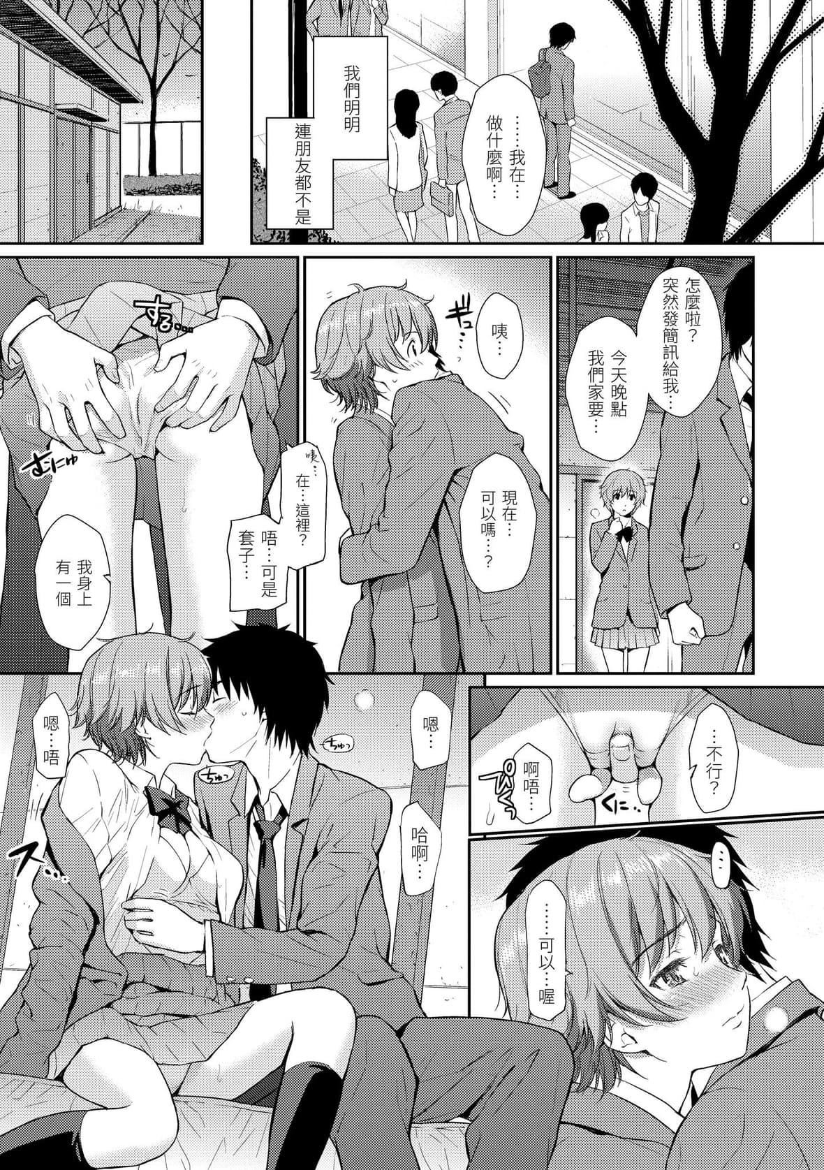 [ホムンクルス]レンアイサンプル恋爱样本[无修化][ホムンクルス]レンアイサンプル恋爱样本[无修化]