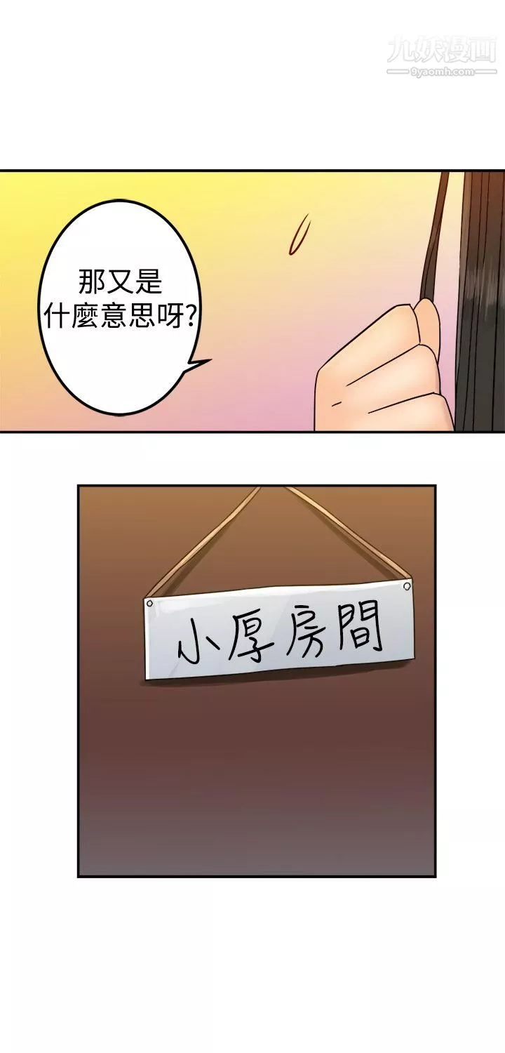 望月仙女传说-第21话 - 图片 31