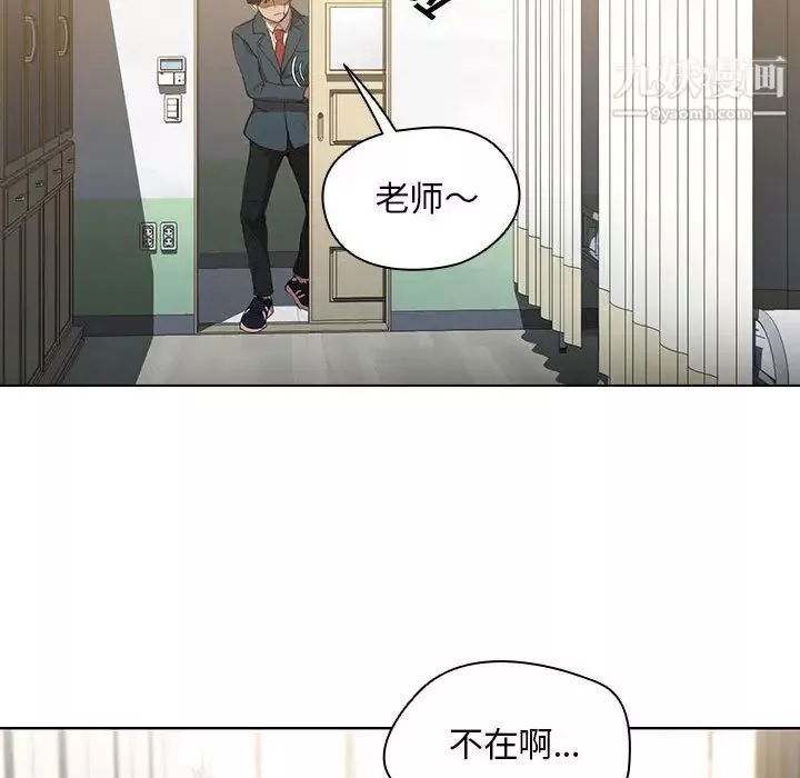 没种又怎样-第2话 - 图片 83