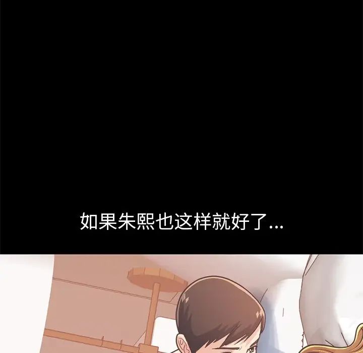 不該有的愛情第23话