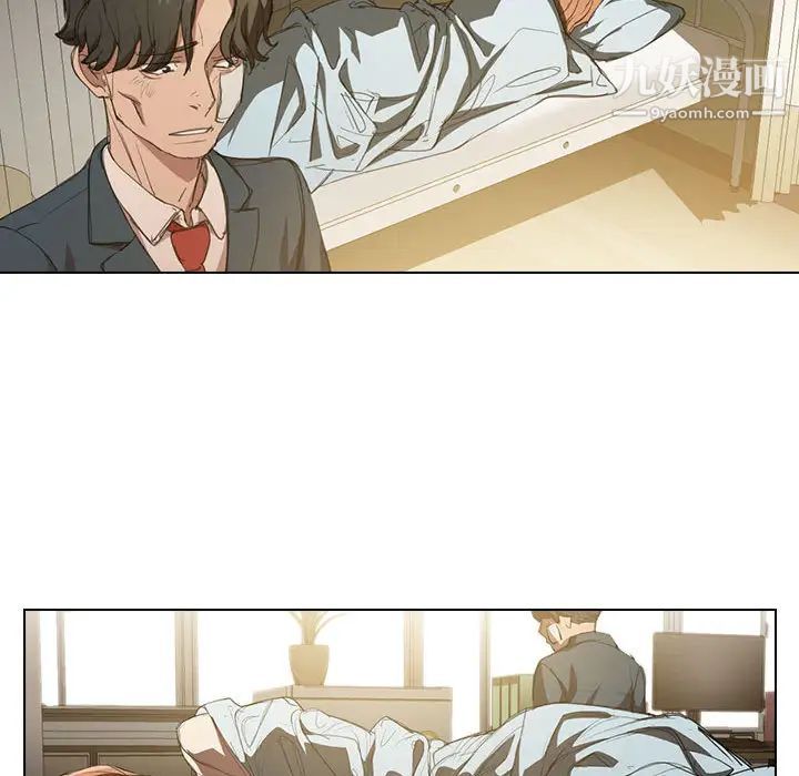 没种又怎样第2话