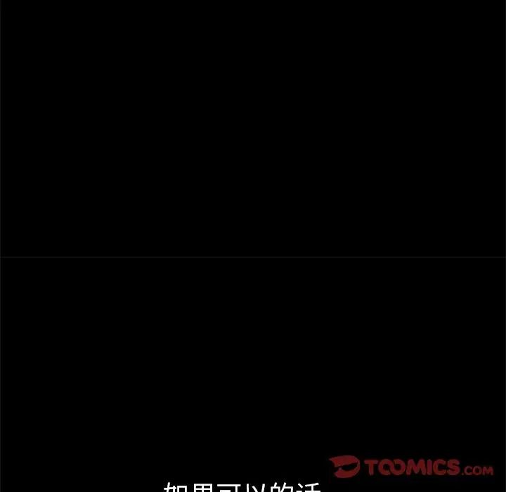 不該有的愛情第23话