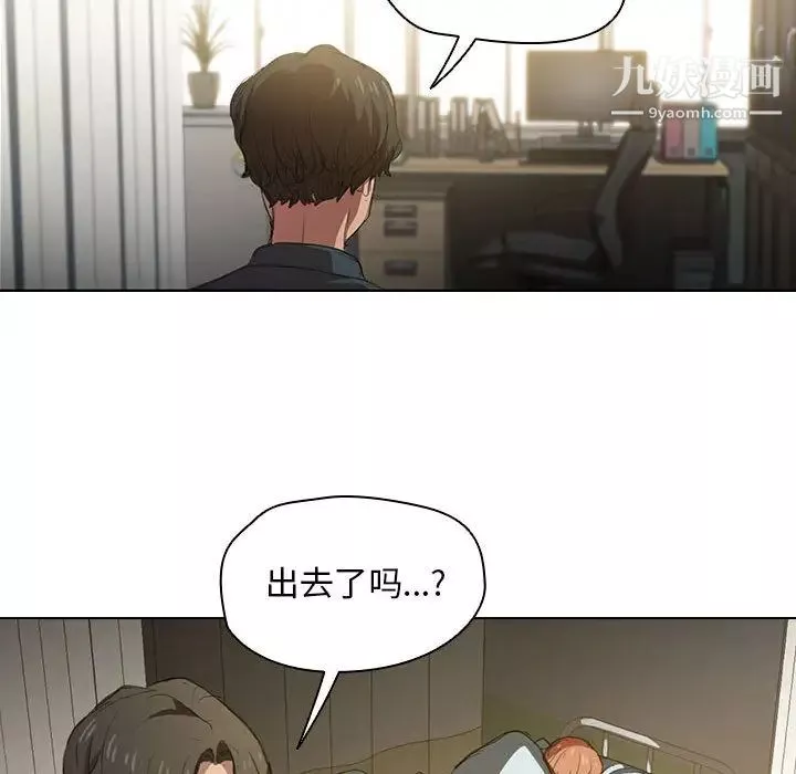 沒種又怎樣第2話