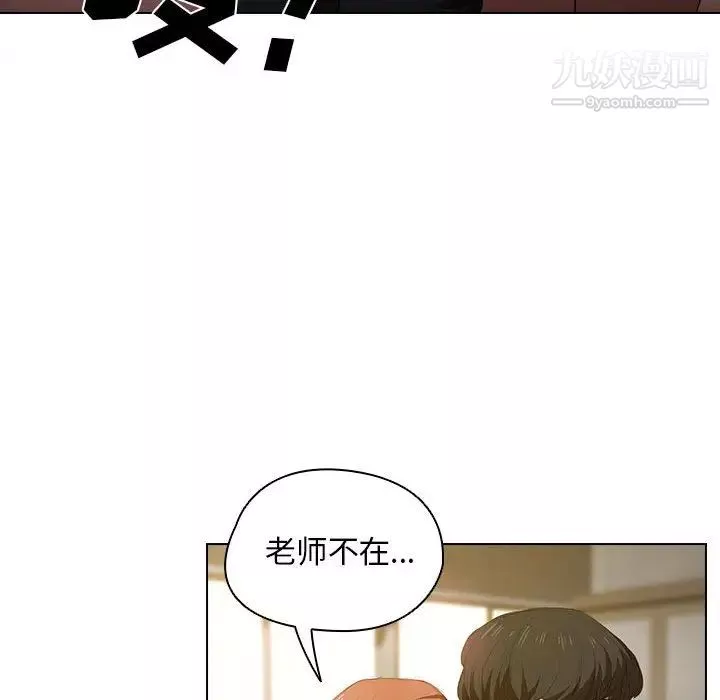 沒種又怎樣第2話