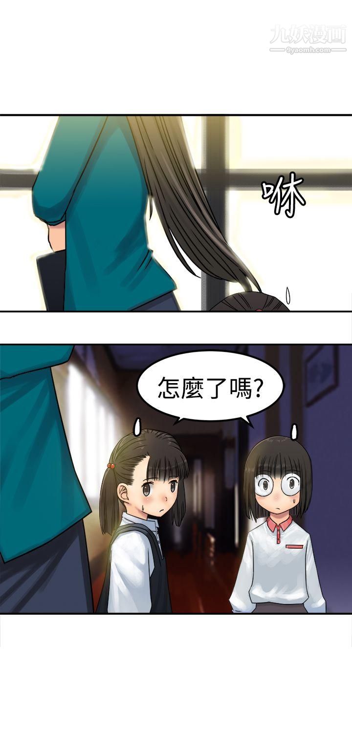 望月仙女傳說第22話