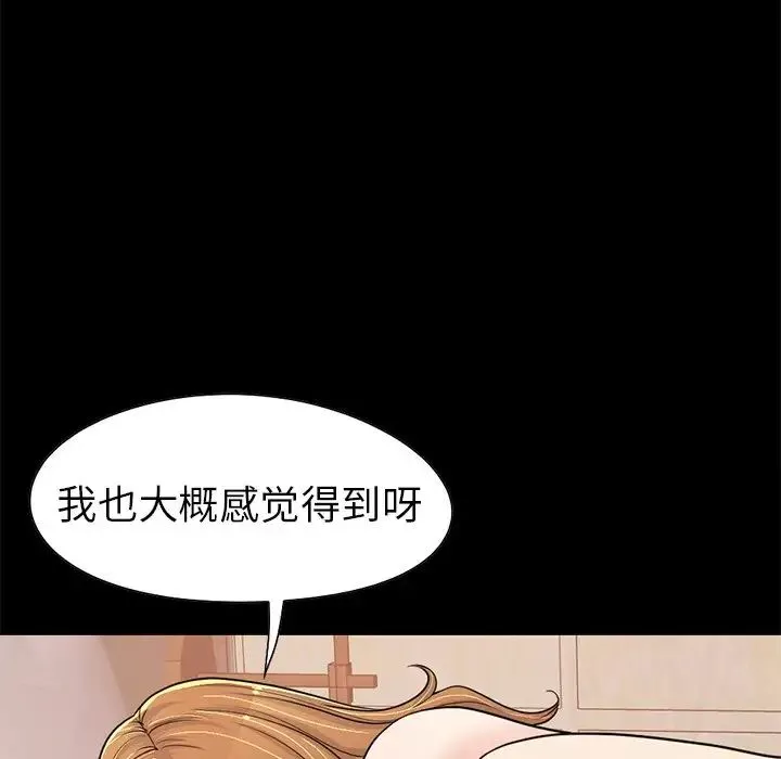 不该有的爱情-第23话 - 图片 162