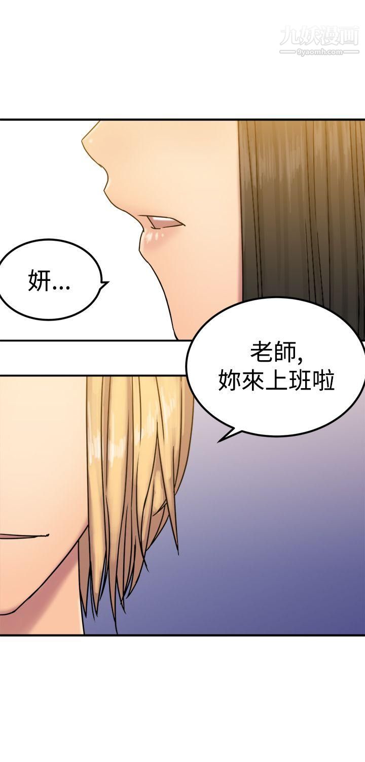 望月仙女傳說第22話