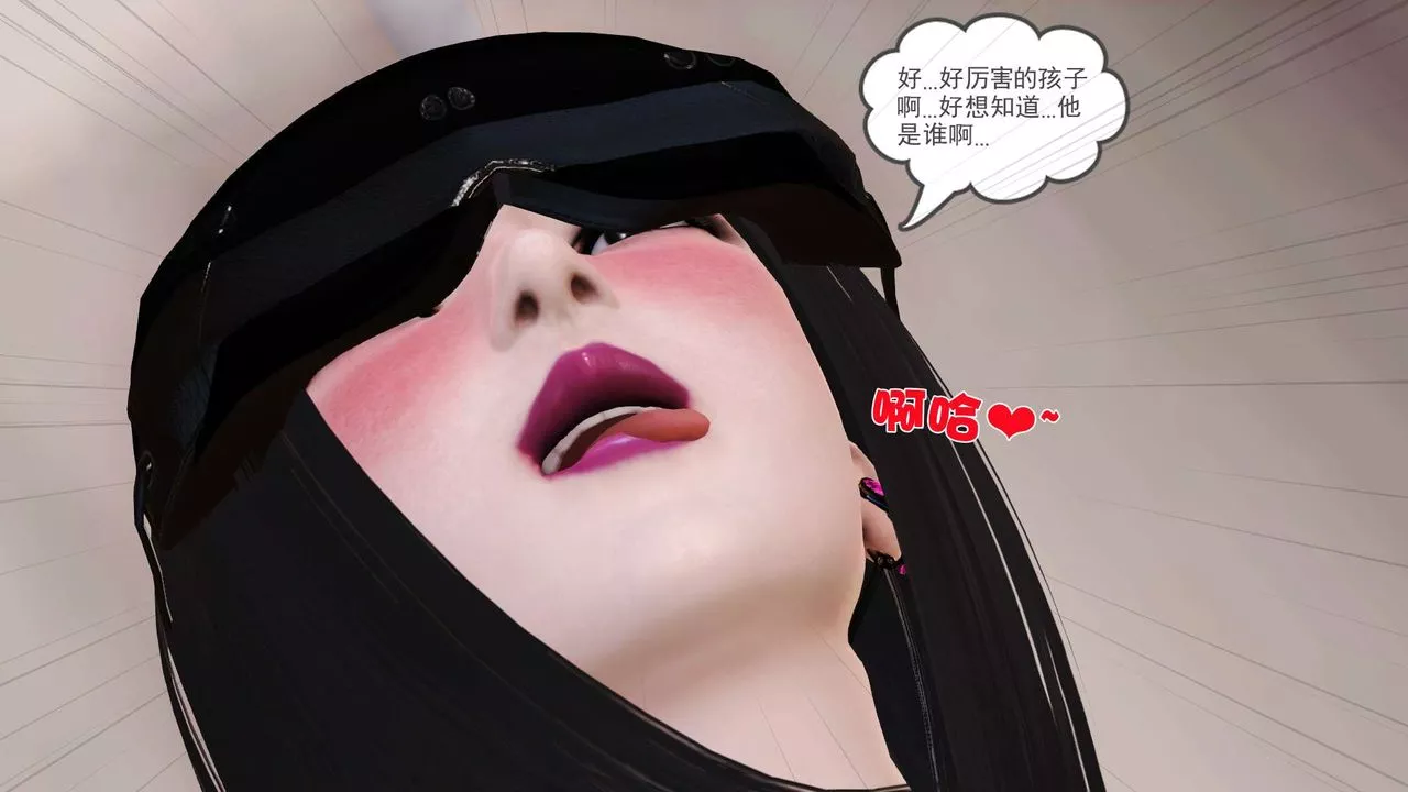 [3D]妓母-第08话 - 图片 7