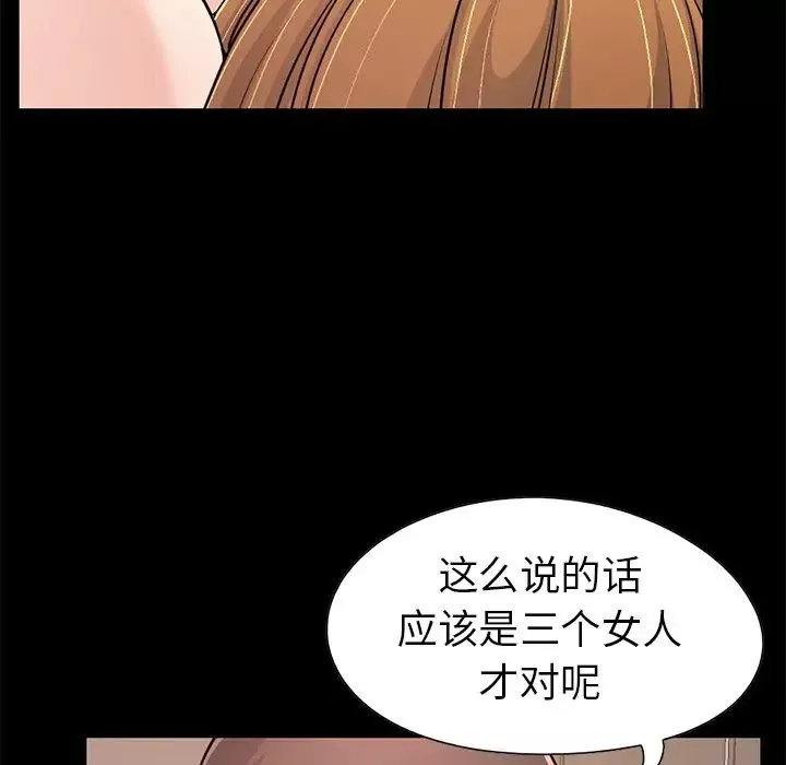 不該有的愛情第23话