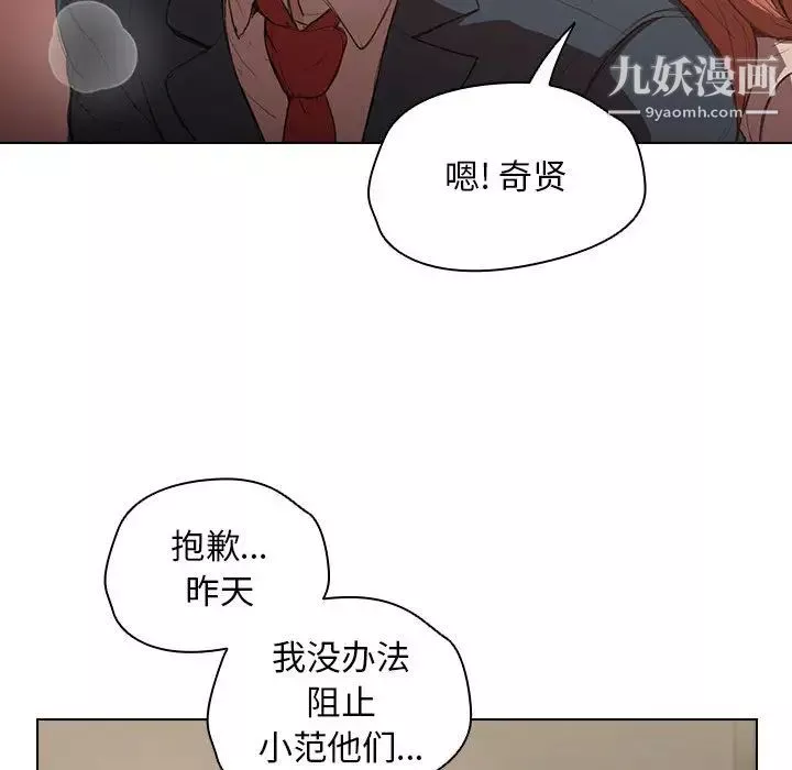 沒種又怎樣第2話