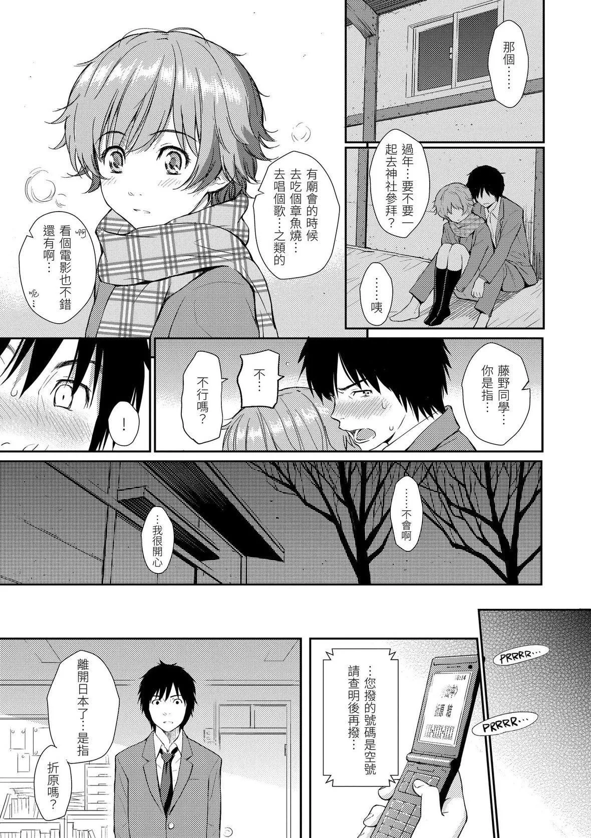 [ホムンクルス]レンアイサンプル戀愛樣本[無修化][ホムンクルス]レンアイサンプル戀愛樣本[無修化]