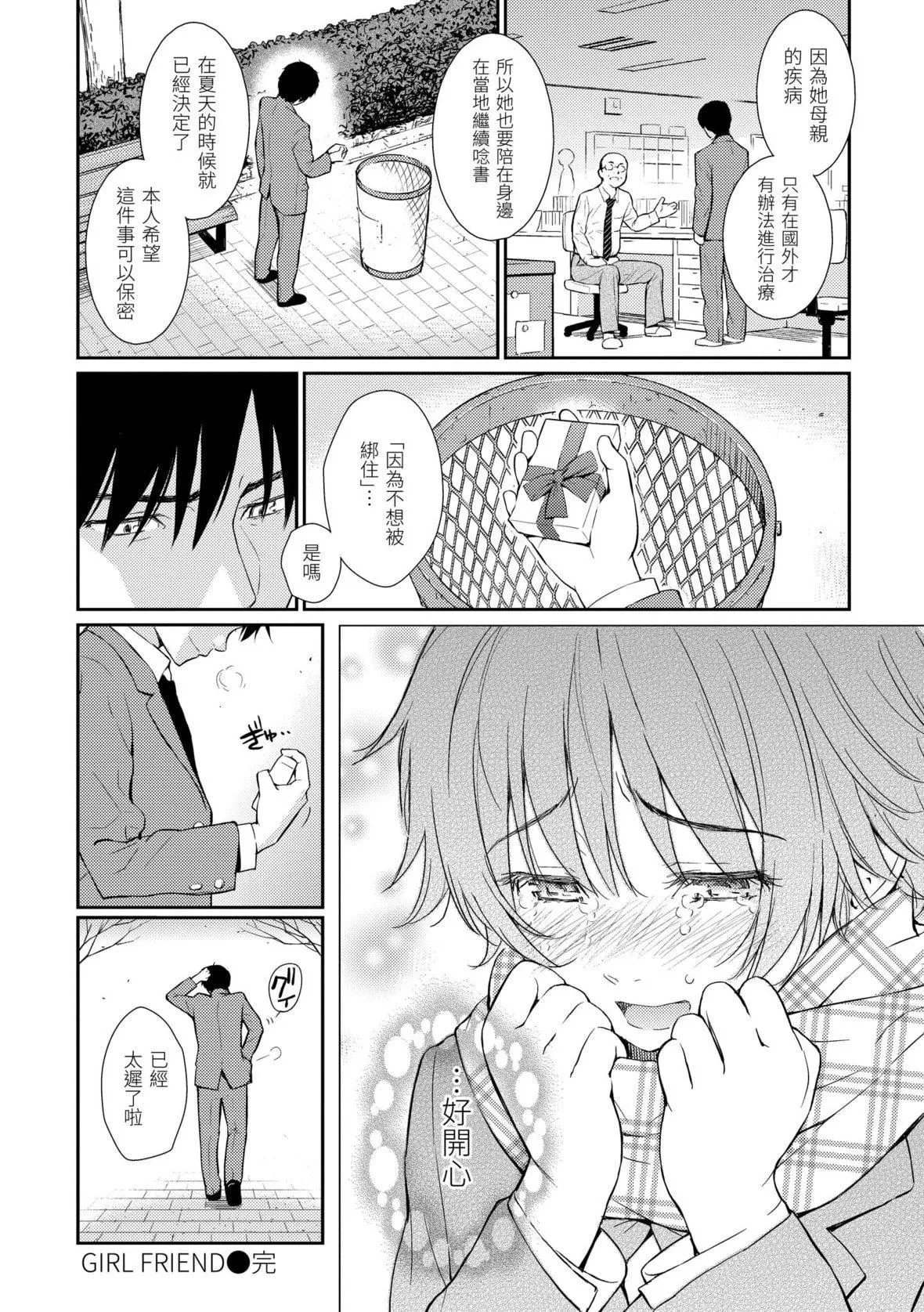 [ホムンクルス]レンアイサンプル戀愛樣本[無修化][ホムンクルス]レンアイサンプル戀愛樣本[無修化]