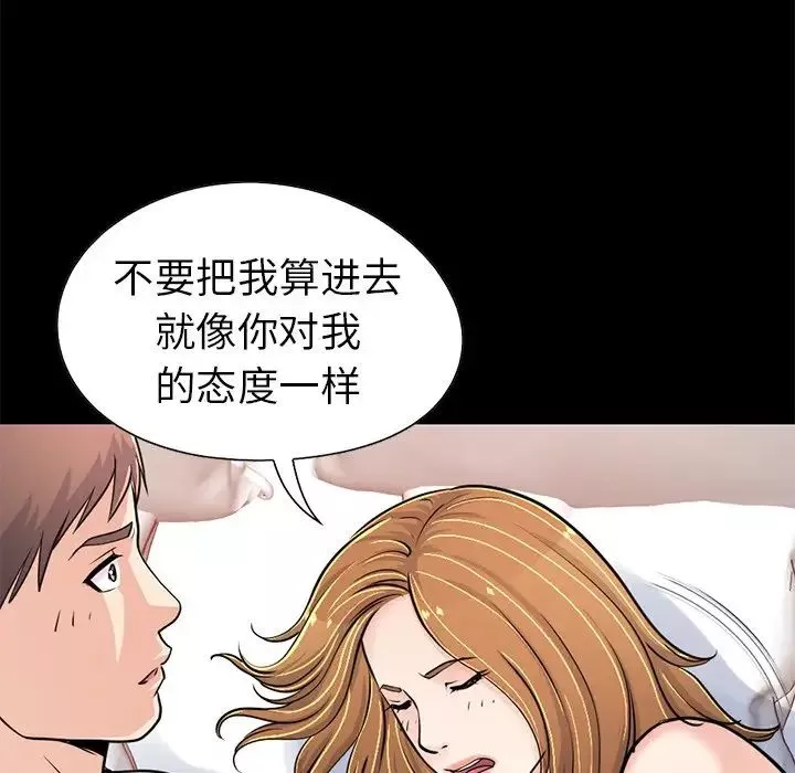 不該有的愛情第23话