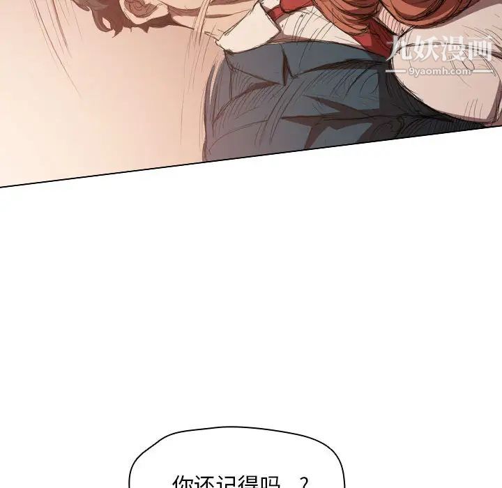 没种又怎样第2话