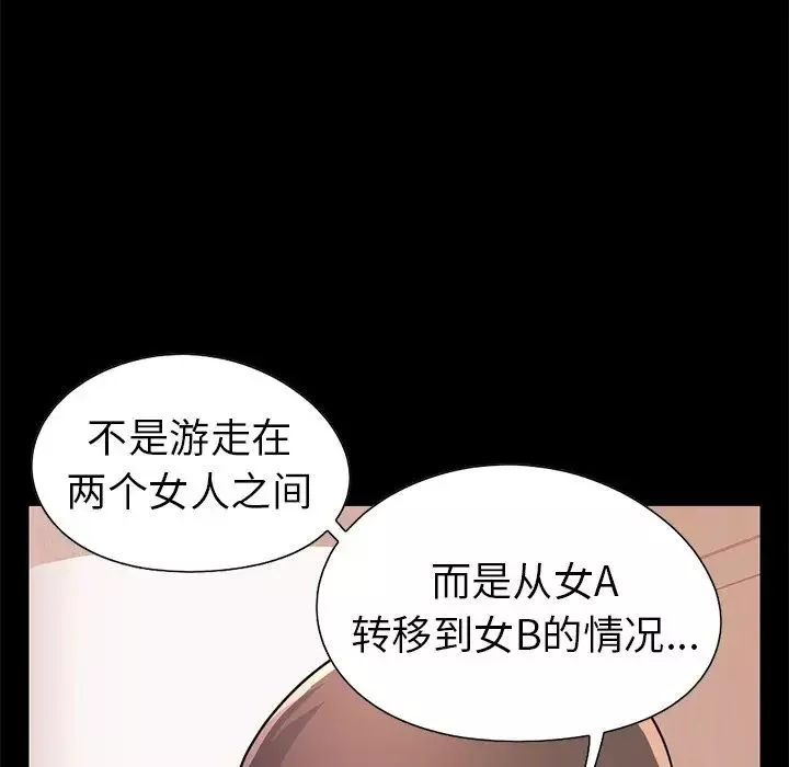 不該有的愛情第23话