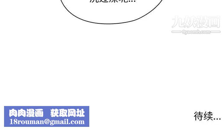 沒種又怎樣第2話