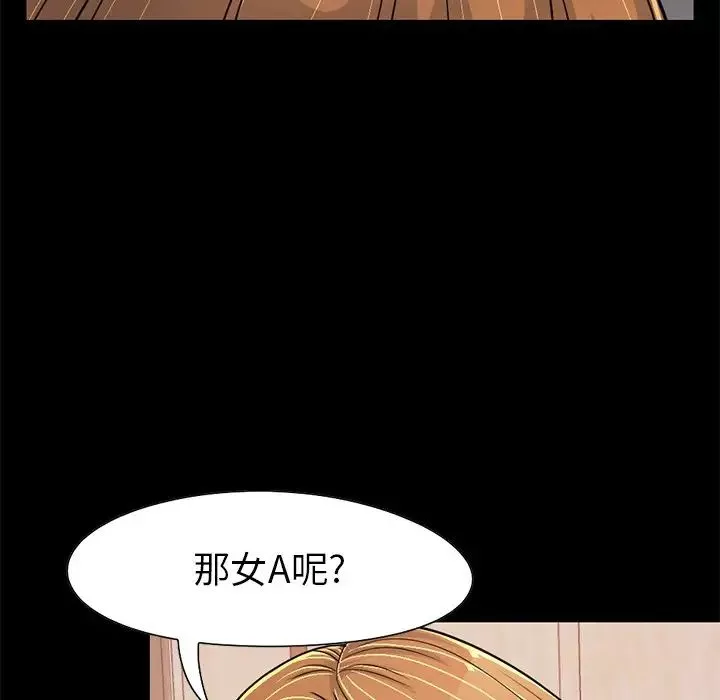 不该有的爱情-第23话 - 图片 175