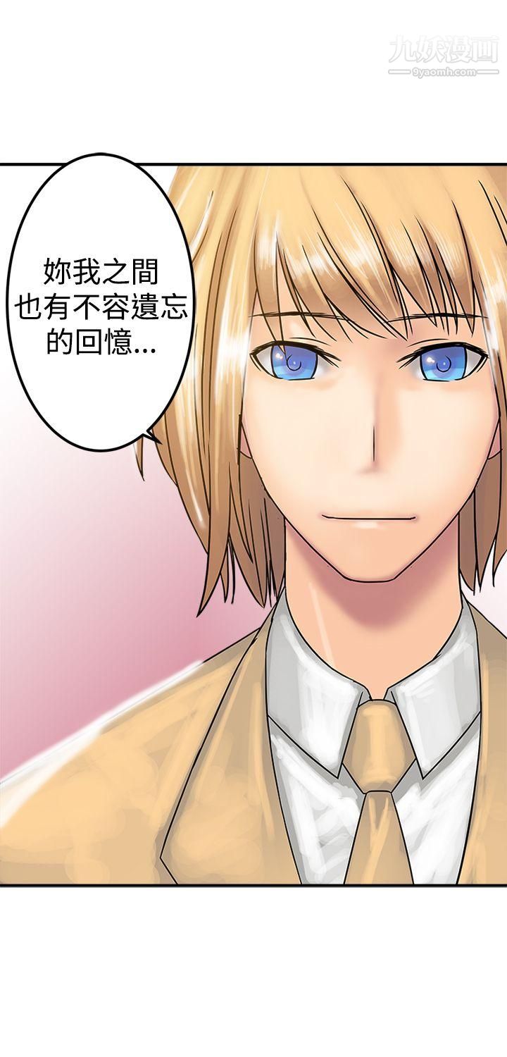 望月仙女传说第22话