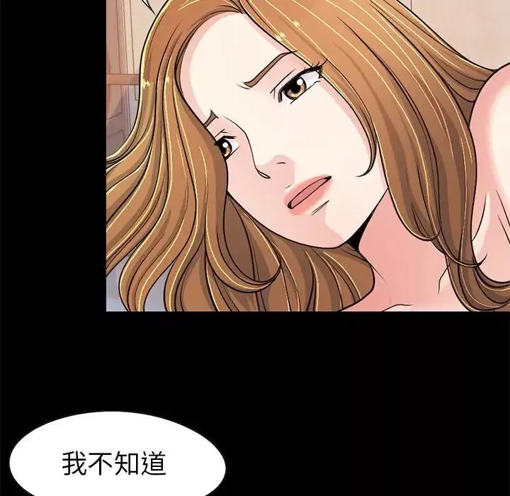不該有的愛情第23话