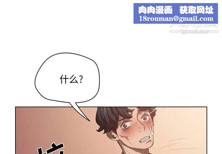 没种又怎样第3话